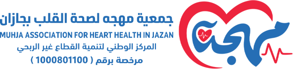 اسم الجمعية